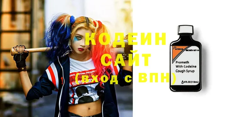 наркота  Зубцов  Кодеиновый сироп Lean Purple Drank 