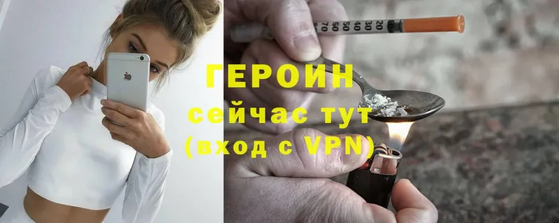 ГЕРОИН Heroin  Зубцов 