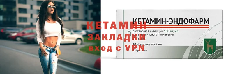 Кетамин ketamine  купить закладку  Зубцов 