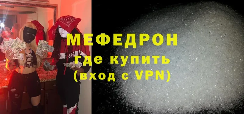 мориарти клад  Зубцов  Мефедрон мяу мяу 